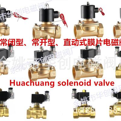 电磁2W-50508直-50水用电磁阀阀/2寸黄铜电0磁阀2W动式膜片电磁阀