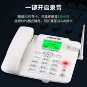 中诺家5电信4g无线绳座机用插卡话机大容量68628超长待机C26电录