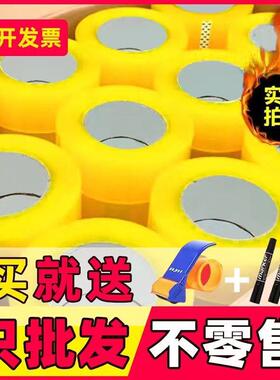 透胶带打包胶带超胶布厚黄色封箱纸DJQ整箱厚装宽大卷加明宽