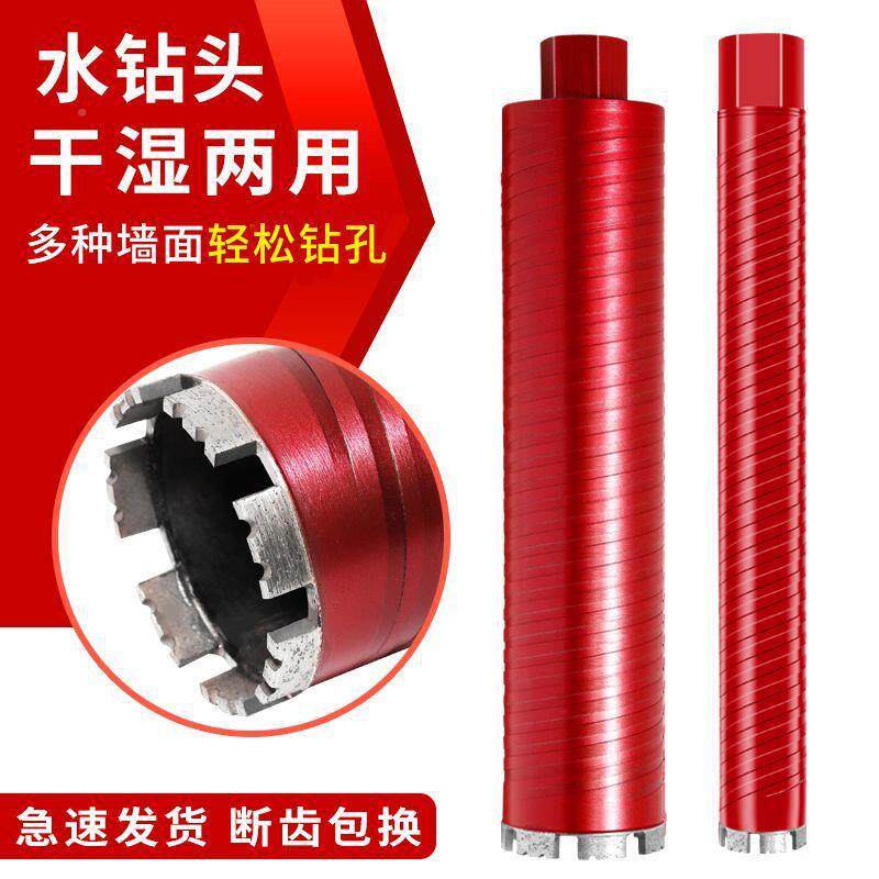 金刚水钻干湿用螺纹水头钻钻头开孔器干打加水空HVC调石打两孔神