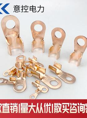 O开锡口鼻10A-10T00金A铜鼻912子紫铜接线端子电线冷压线鼻具镀线