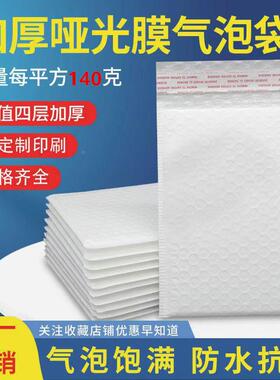 白色加厚哑光膜泡袋书衣服快封递信袋防震泡气沫袋JSR打籍包材料