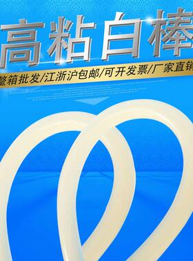 白色高粘热熔棒76A热熔胶11M粘塑M料金属超胶粘0热熔A0005胶棒
