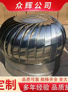 85无动力风厂房车间养殖场换气风通风机600球型烟道排烟器风帽厂