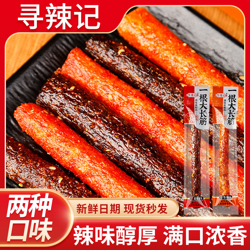 厂家直销超大一根大长筋怀旧辣条香辣魔鬼大长筋辣棒网红童年味Z