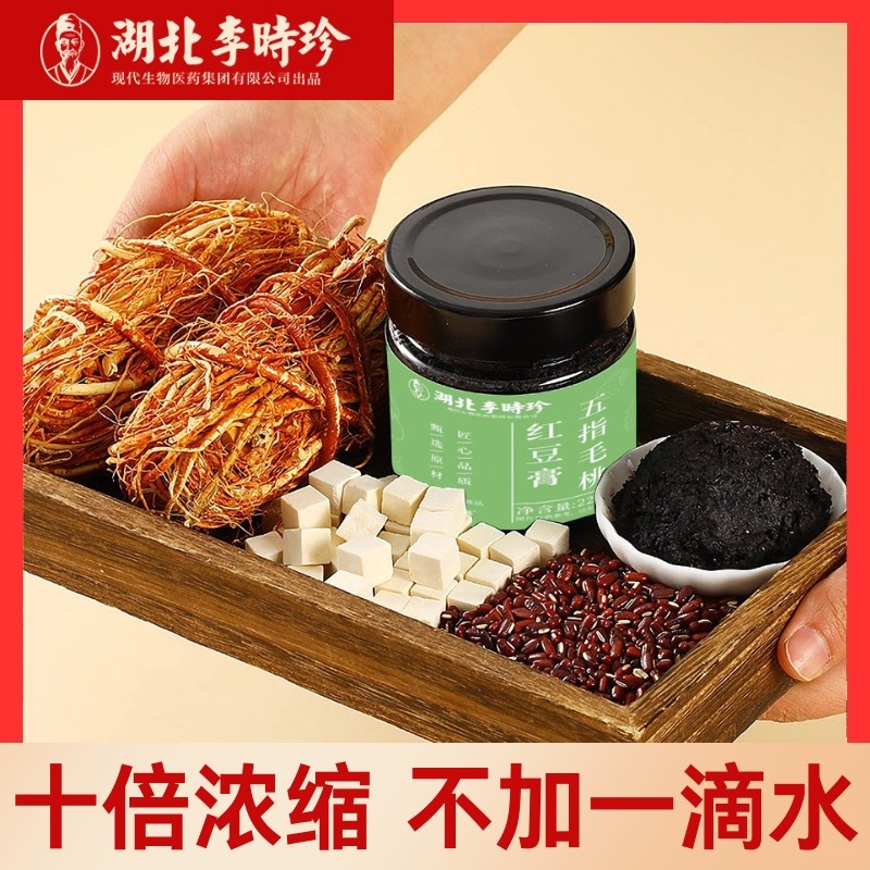 李时珍正品伏湿膏清养膏古方精选五指毛桃赤小豆薏仁膏冲饮茶湿清