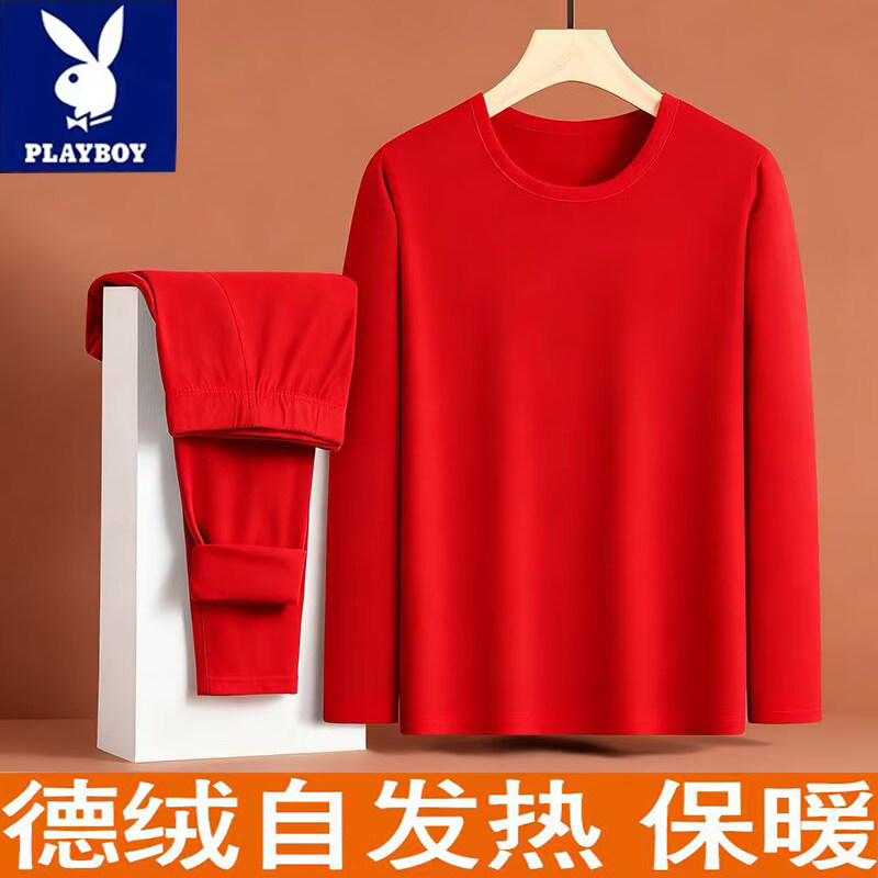 花花公子保暖打底休闲套装男士秋冬双面德绒纯色高档红色秋衣秋裤,女士内衣/男士内衣/家居服,保暖套装,淘宝优惠券,粉丝福利购,淘宝优惠卷
