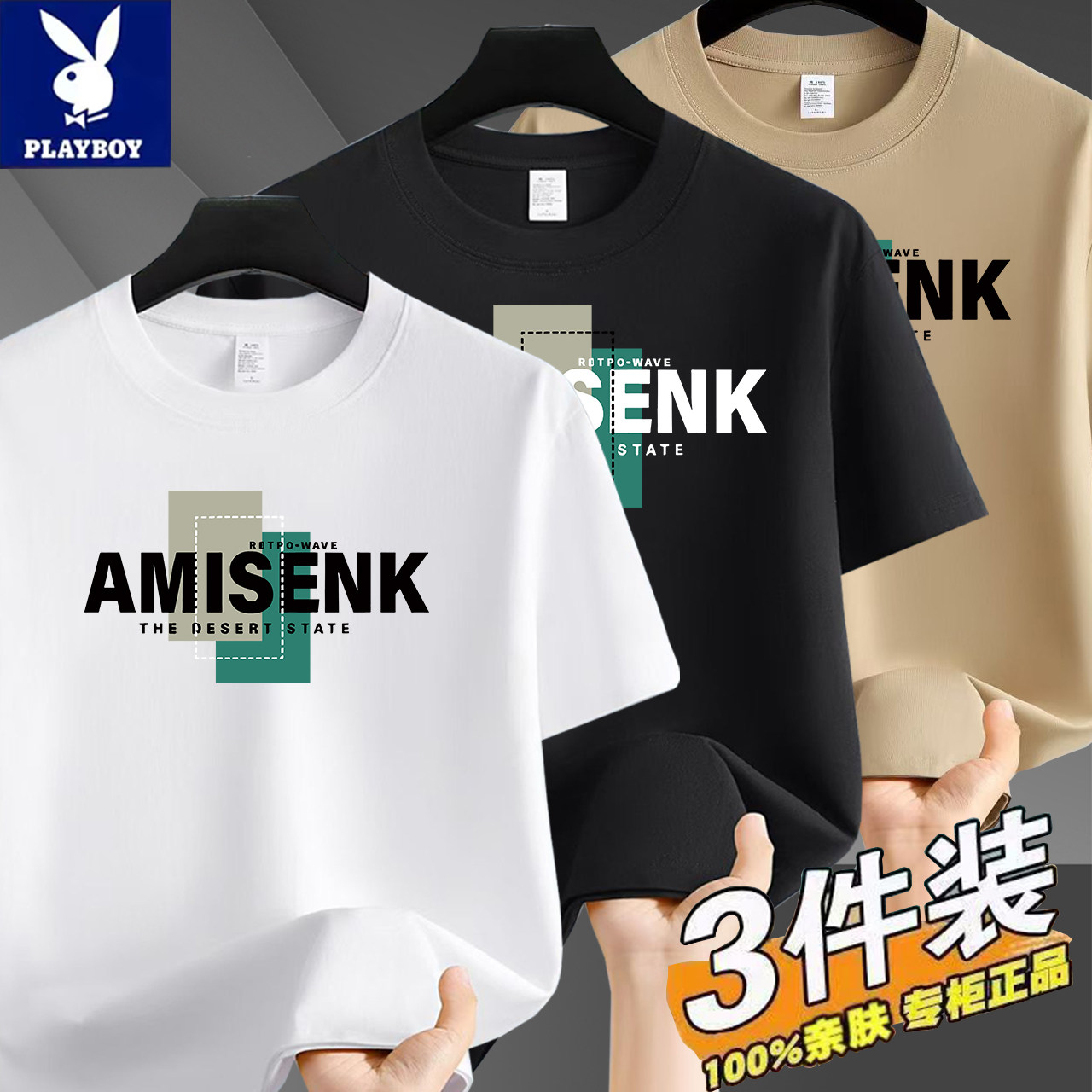 花花公子潮流圆领宽松印花大码纯棉T恤男士夏季百搭休闲短袖上衣,男装,T恤,淘宝优惠券,粉丝福利购,淘宝优惠卷