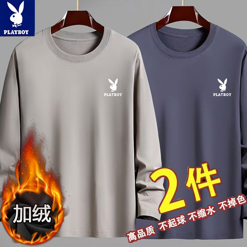 花花公子男士圆领宽松百搭亲肤T恤衫秋冬季加绒保暖打底休闲上衣