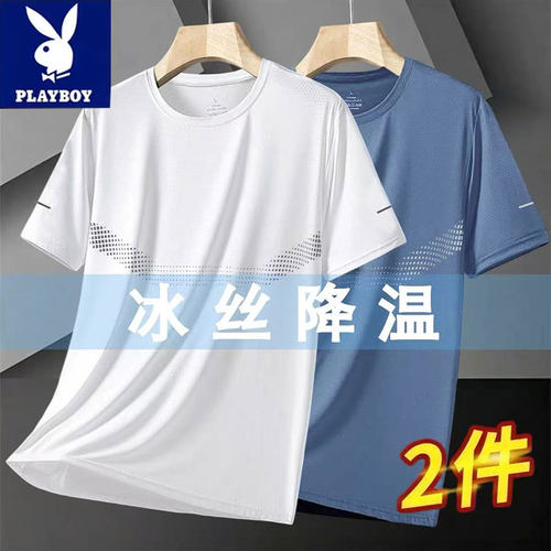 花花公子2026夏季圆领短袖T恤男士冰丝网眼薄款透气休闲运动上衣