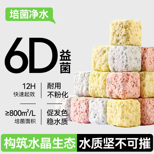 鱼缸过滤材料硝化细菌屋