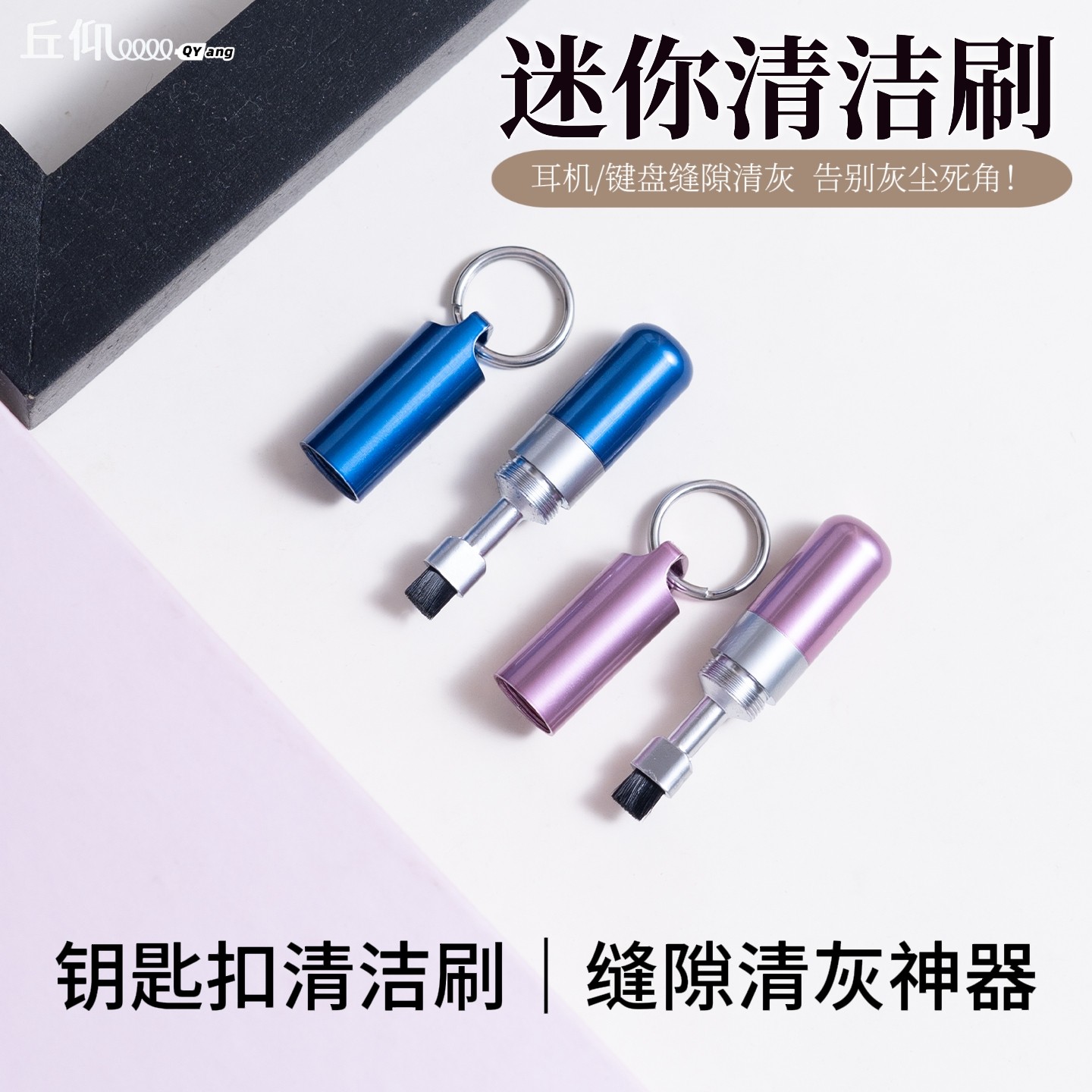 手机取卡针耳机清洁笔高端钥匙扣sim电池仓通用EDC多功能刷子听筒清理工具神器随身香薰配件快递刀