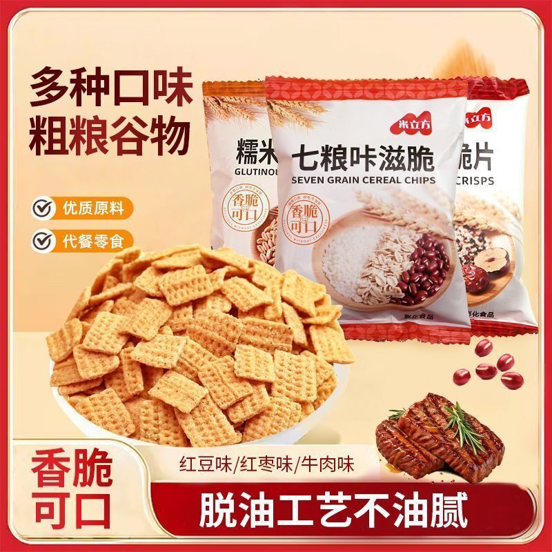 粗粮藜麦燕麦谷物脆片超好吃办公室解馋充饥健康零食休闲小吃食品