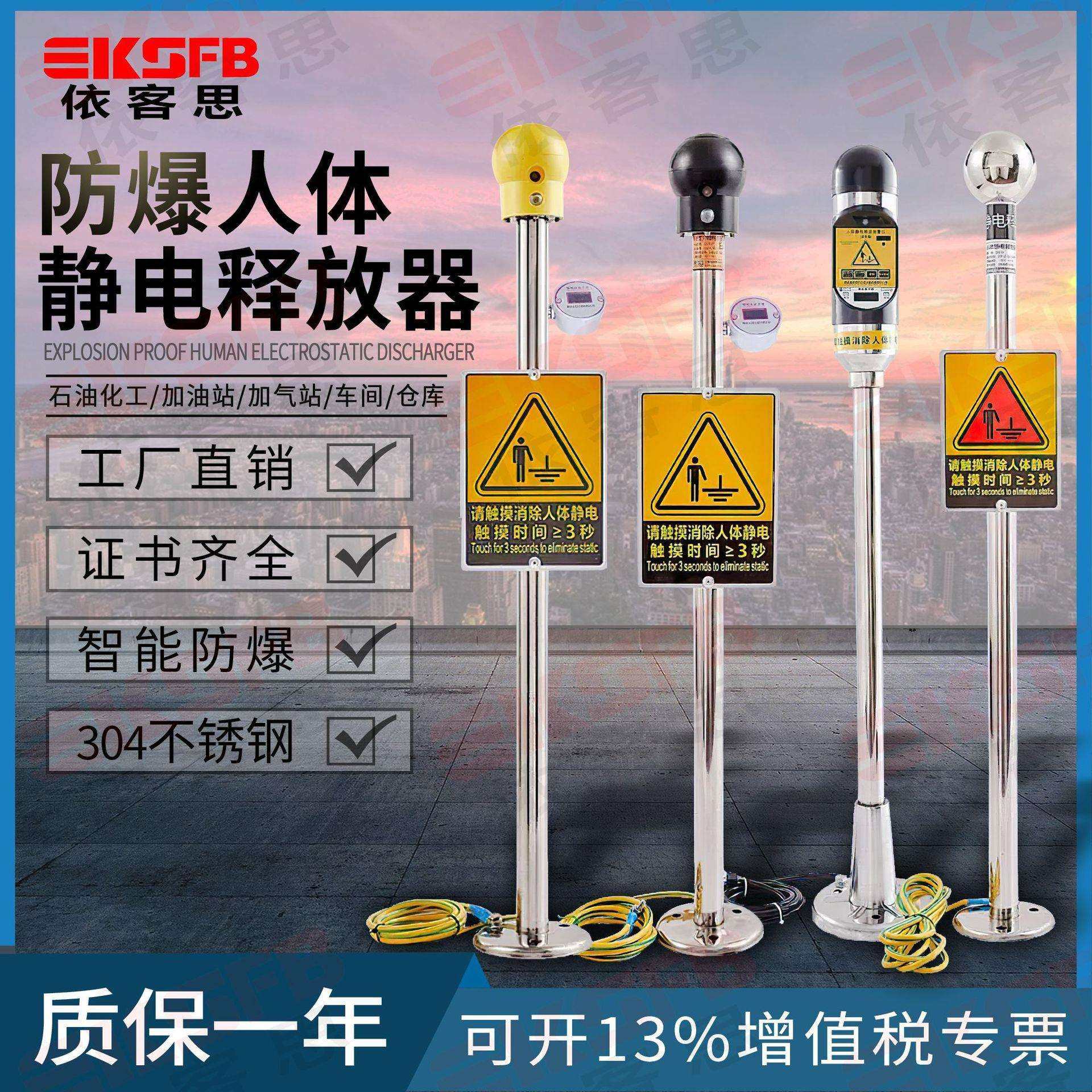 防爆消除器触摸式释放器工业用智能声光报警防爆人体静电释放器,模玩/动漫/周边/娃圈三坑/桌游,模型制作工具/辅料耗材,淘宝优惠券,粉丝福利购,淘宝优惠卷