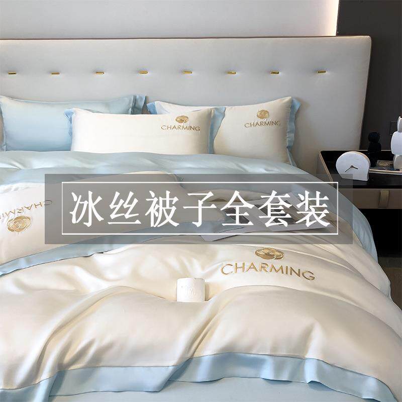 夏季冰丝被子四件套全套装床单被套八件套棉被褥七件套含被芯枕芯