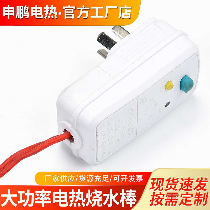 浴缸浴盆浴桶木桶烧水器电热棒潜水加热管烧水棒加热棒家用洗澡