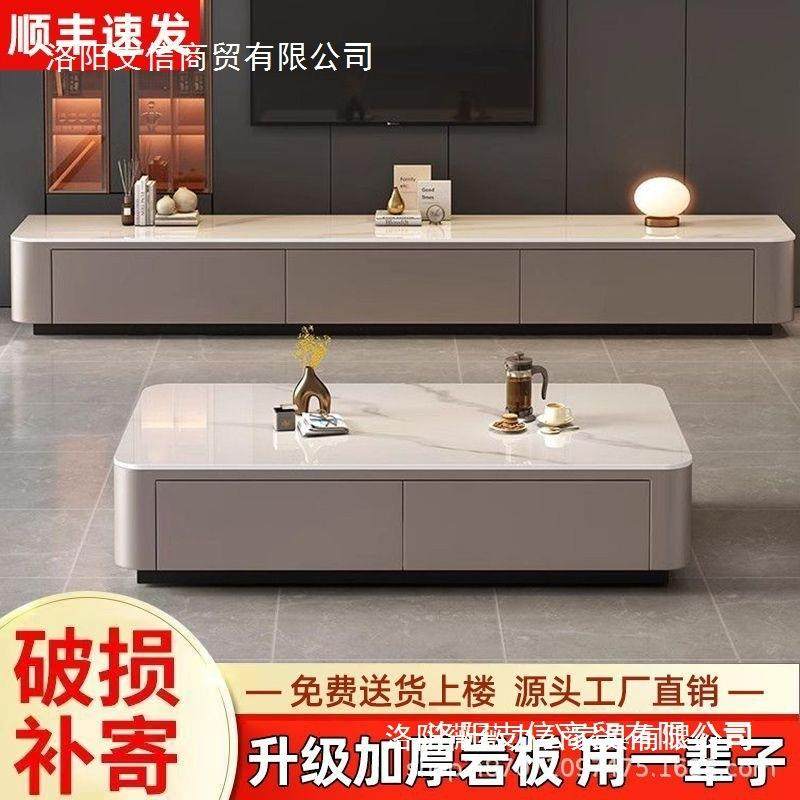 长方形网红感轻奢茶几岩板高级新款客厅茶几电视柜组合家用,鲜花速递/花卉仿真/绿植园艺,割草机/草坪机,淘宝优惠券,粉丝福利购,淘宝优惠卷