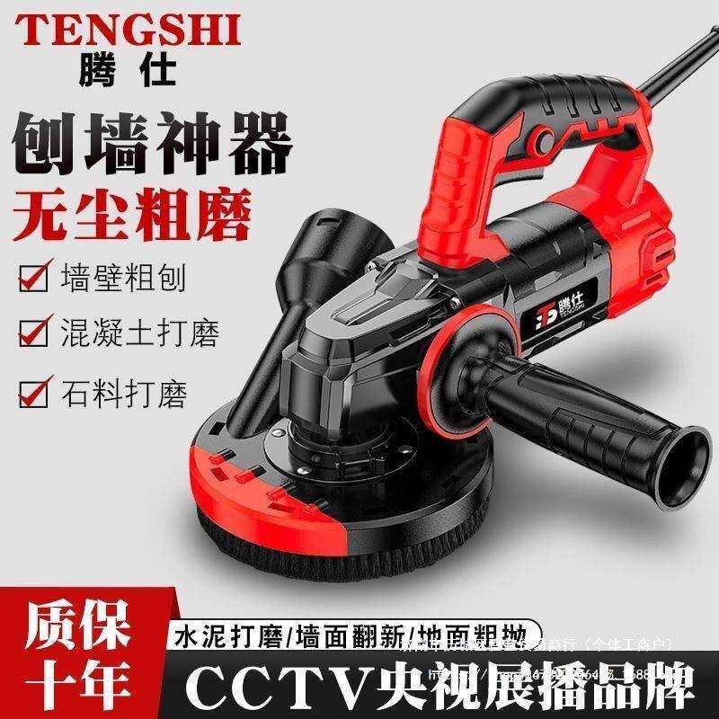 大功率刨墙机强劲粗刨机混泥土打磨水泥地面抛光白灰沙灰打磨工具