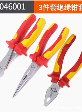 钢盾绝缘钢丝钳S046001尖嘴钳6寸7寸8寸双色柄绝缘工具套装钳子