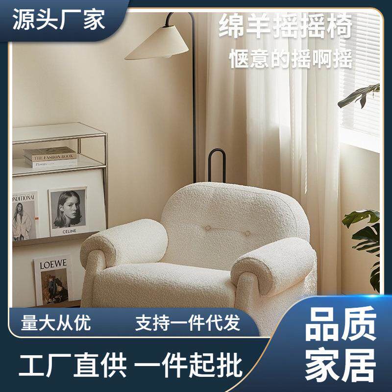 北欧懒人沙发客厅阳台家用小户型单人休闲椅极简室内复古棉麻摇椅