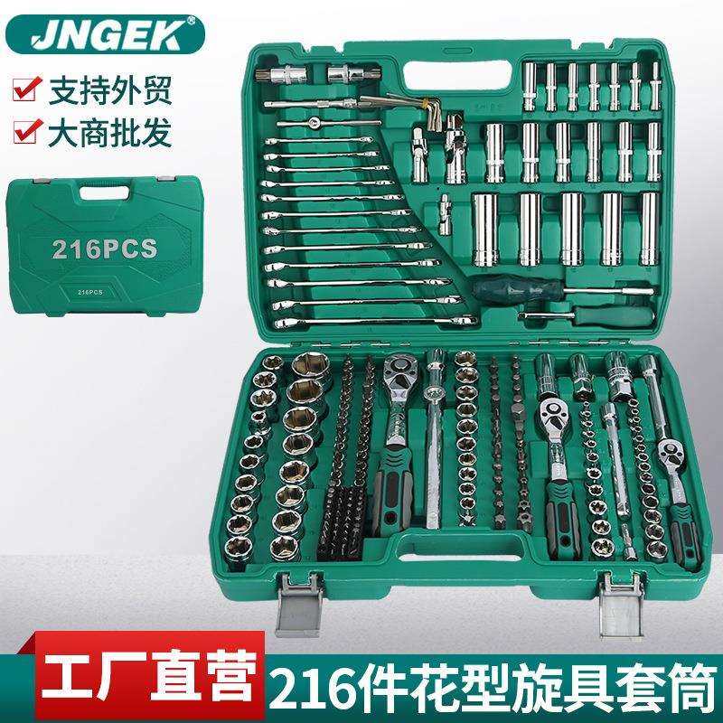 厂家竖排216件汽车维修套装工具 修车工具 汽车维修套装组套,模玩/动漫/周边/娃圈三坑/桌游,模型制作工具/辅料耗材,淘宝优惠券,粉丝福利购,淘宝优惠卷