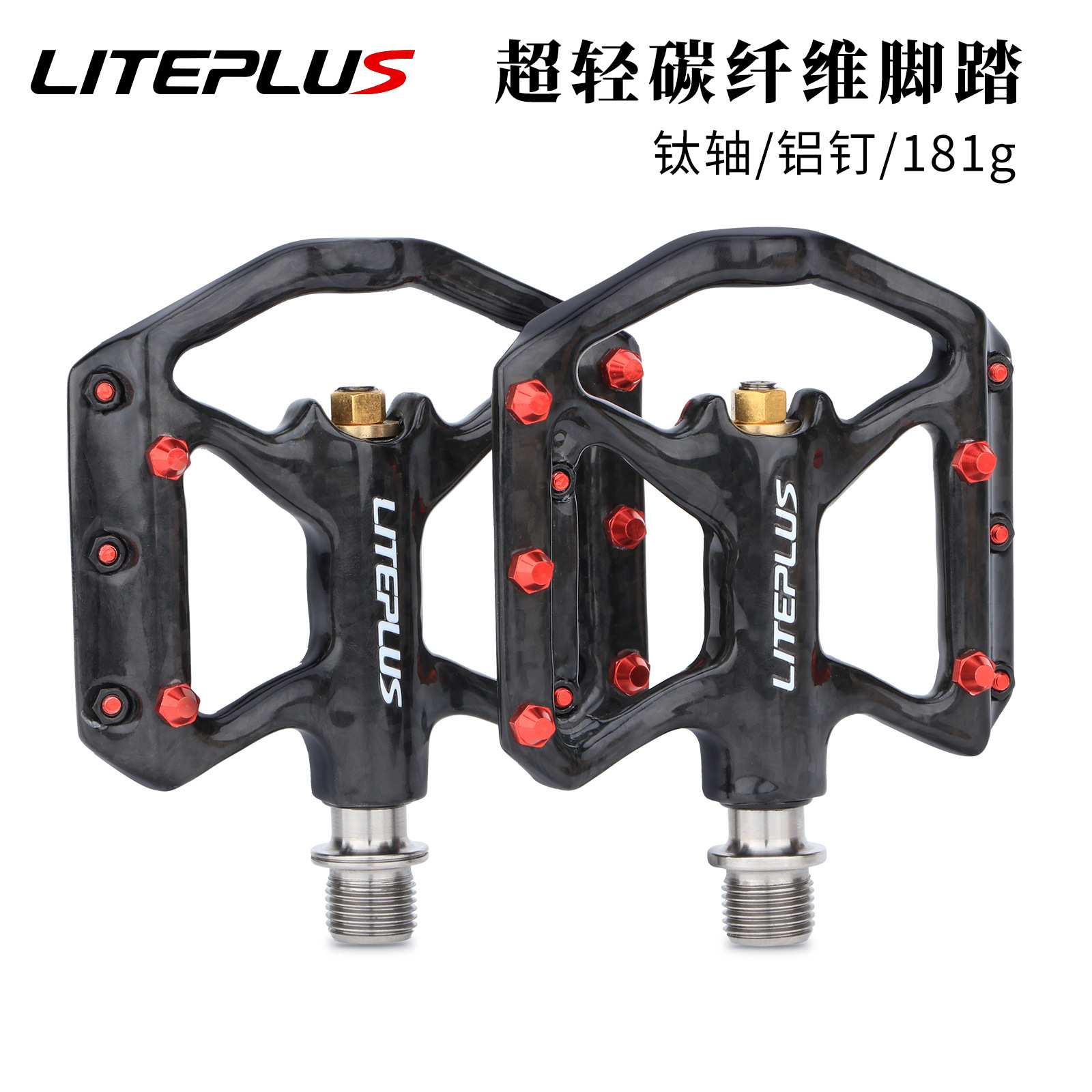 LITEPLUS碳纤维钛轴脚踏超轻3培林山地车公路自行车K3折叠车脚蹬