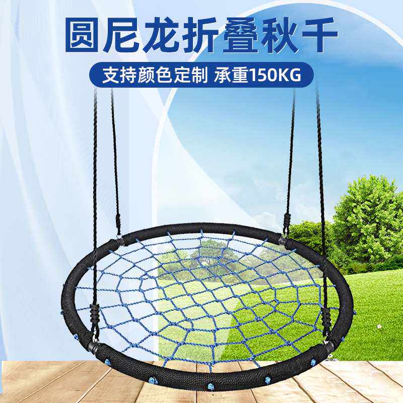 跨境尼龙绳折叠秋千户外庭院摇篮手工编织鸟巢网绳儿童吊床