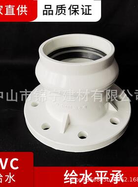 广东联塑pvc给水白色配件平承法兰90MM 110MM 160等规格厂家直供