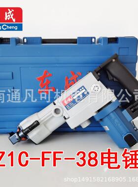 电锤38电锤大功率电锤单用电锤Z1C-FF-38长六角电锤800W功率