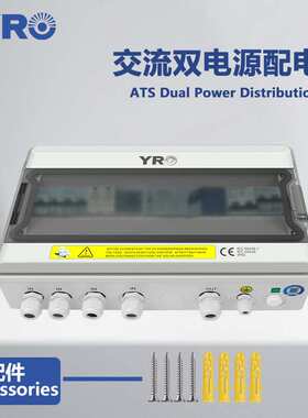 单相14KW双电源配电箱63A230V带漏电过欠压防雷保护CE认证安全