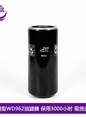 螺杆空压机保养配件W962/2机油过滤器芯962/AO0901/H092111油格