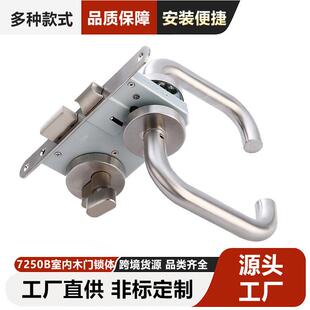 华意利配套室内木门锁体7250B耐指纹源头厂家直供室内锁具配件