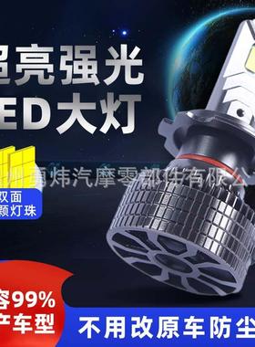 双铜管超亮强光汽车大灯led灯150W大功率远近光H7H1H4H3工厂直供