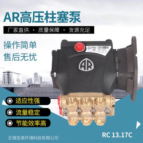 高压AR柱塞泵RC系列质量水泵设备配件清洗机洗车机柱塞清洗水泵