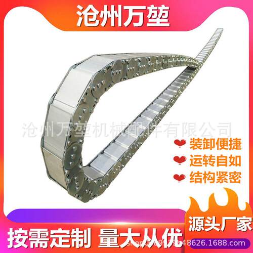机床设备工程钢制拖链桥式不锈钢拖链TL65钢铝坦克链金属拖链
