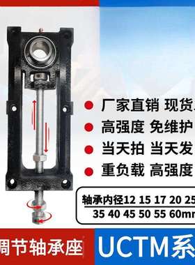 可调节滑动轴承座UCTM204205206B207208209210212AB流水线