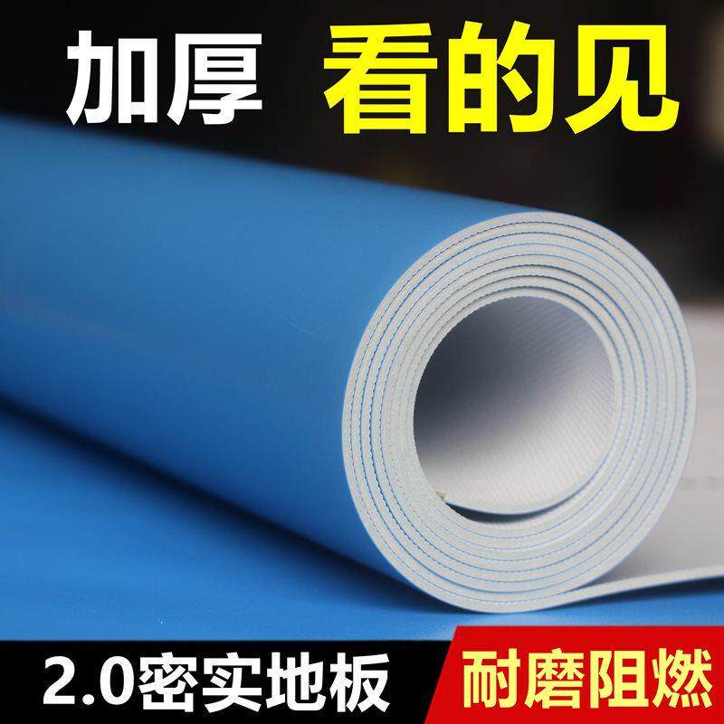 2.0MM纯色商用PVC塑胶地板革加厚密实幼儿园舞台办公室教室地胶贴