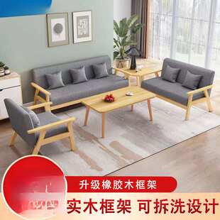沙发茶几组合套装简易小户型客厅出租房现代简约实木布艺办公沙发