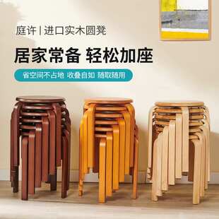 实木凳子餐椅家用木板凳矮凳收纳可摞叠圆凳子现代简约可叠放椅子