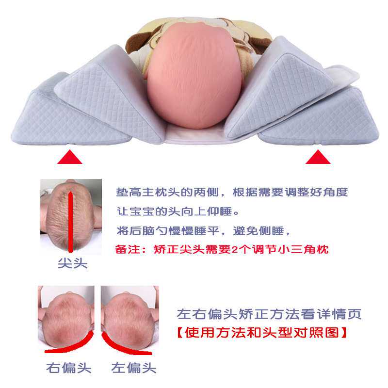婴儿定型枕宝宝纠正头型枕新生儿侧睡枕矫正防偏头尖头扁平头