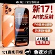 3D热弯AR抗反射钢化膜适用苹果17Promax屏幕膜iPhone16Pro新款 AR增透Air全屏覆盖ip防摔15手机14保护手机贴膜