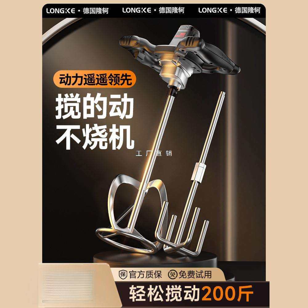 手持食品肉馅电动搅拌器商用油漆涂料打灰腻子粉水泥搅拌机工业级