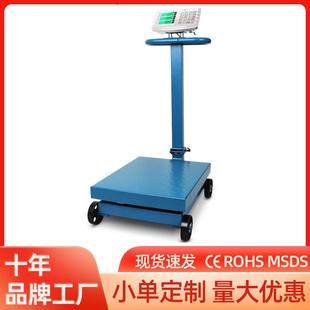 精准耐用600公斤电子秤商业台秤磅秤快递称重卖菜可折叠轮子称猪