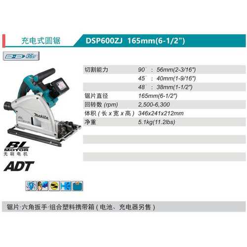 充电式圆锯DSP601轨道锯DSP600ZJ无刷电机18V锂电165mm