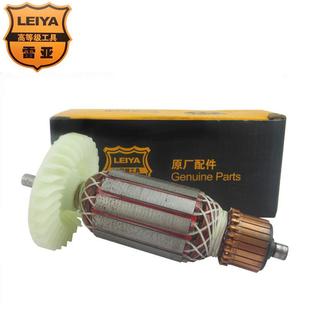 雷亚电动工具原厂配件LY110-01/02云石机转子 石材切割机电机