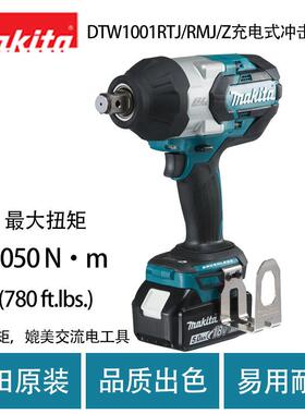 牧田DTW1001RTJ/RMJ/Z无刷充电式冲击扳手大扭矩