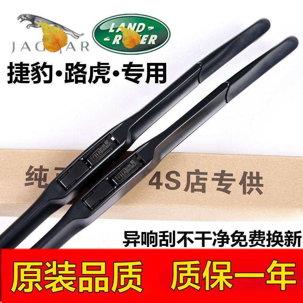 适用路虎神行者2雨刮器原装发现4揽胜运动行政极光捷豹XJXF雨刷片,玩具/童车/益智/积木/模型,毛绒/玩偶/公仔/布艺类玩具,淘宝优惠券,粉丝福利购,淘宝优惠卷