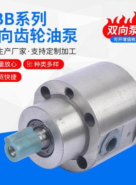 双向牌DBB2摆线润滑泵电动DBB-2-4铸铁油泵机床供双向油泵转子泵
