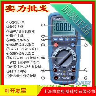 CEM华盛昌DT-9926数字万用表 专业防水数字万用表 华盛昌万用表