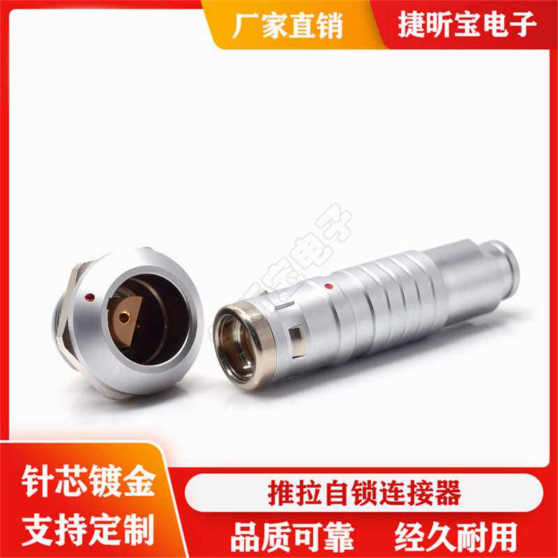 航空插头防水型连接器2E3E FFA.2E.304.CLAC70?  ERA.2E.304.CLL